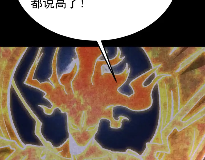 漫画《高武：登陆未来一万年》第185话 新权限第157张图