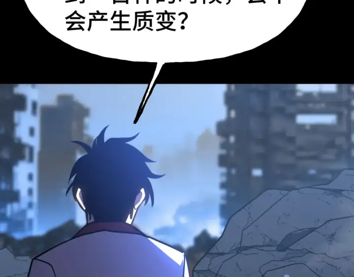 漫画《高武：登陆未来一万年》第185话 新权限第22张图