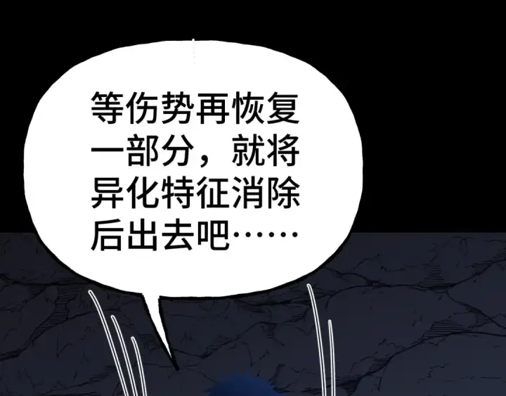 漫画《高武：登陆未来一万年》第185话 新权限第25张图