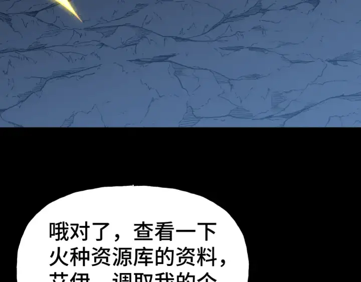 漫画《高武：登陆未来一万年》第185话 新权限第27张图