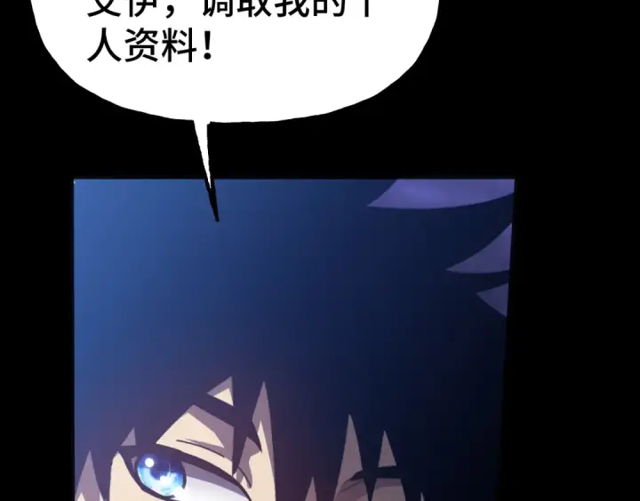 漫画《高武：登陆未来一万年》第185话 新权限第28张图