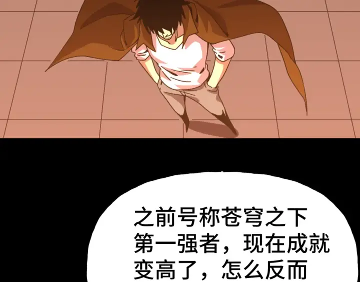 漫画《高武：登陆未来一万年》第185话 新权限第50张图