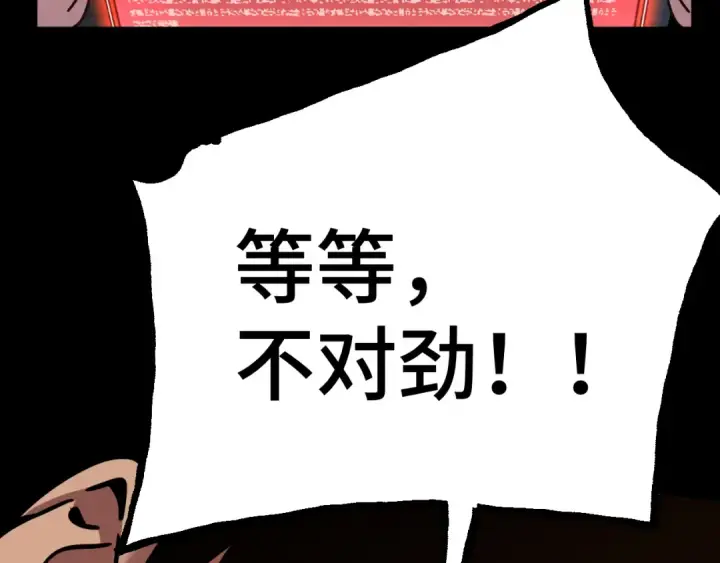 漫画《高武：登陆未来一万年》第185话 新权限第62张图