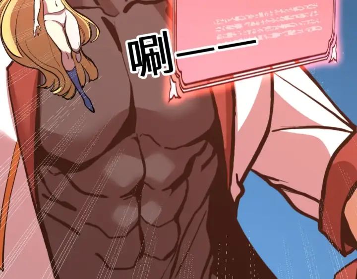 漫画《高武：登陆未来一万年》第185话 新权限第83张图