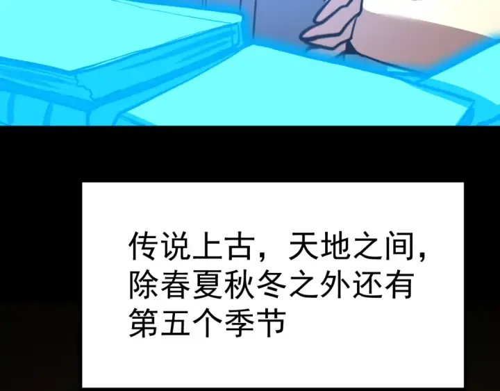 漫画《高武：登陆未来一万年》第185话 新权限第91张图