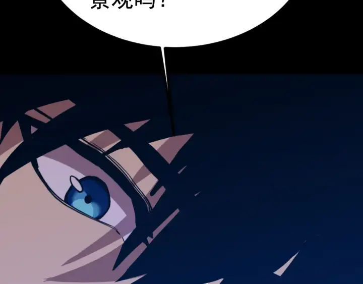 漫画《高武：登陆未来一万年》第185话 新权限第97张图
