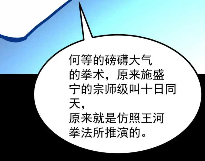 漫画《高武：登陆未来一万年》第185话 新权限第99张图