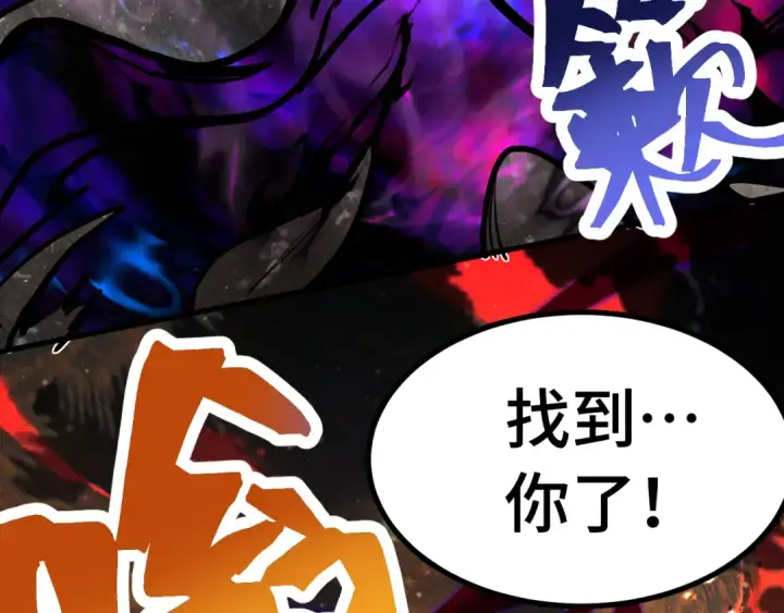 漫画《高武：登陆未来一万年》第186话 渊隙空间第135张图