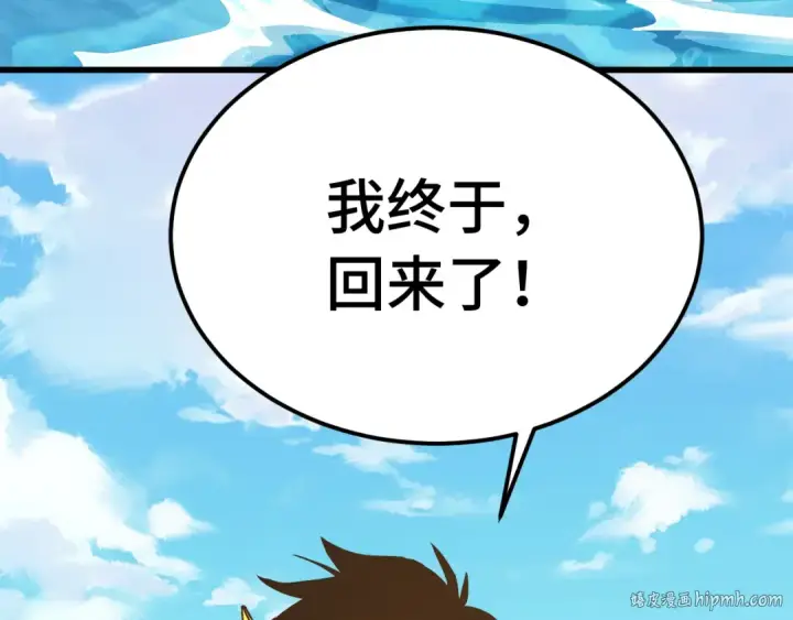 漫画《高武：登陆未来一万年》第186话 渊隙空间第208张图