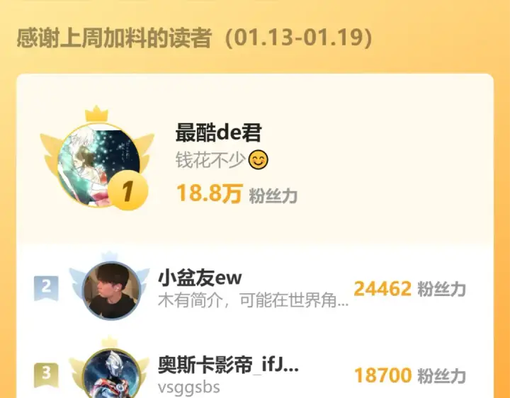 漫画《高武：登陆未来一万年》第188话 天才第193张图