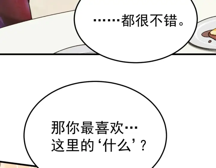 漫画《高武：登陆未来一万年》第196话 交集第119张图