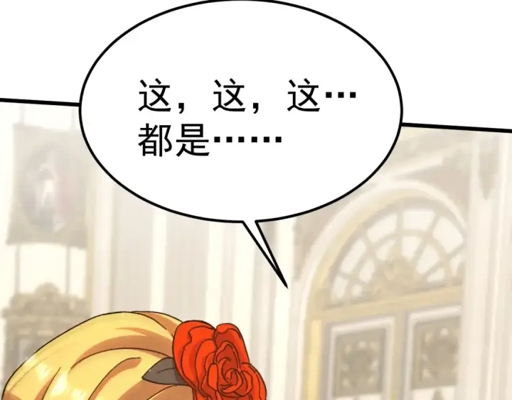 漫画《高武：登陆未来一万年》第196话 交集第122张图
