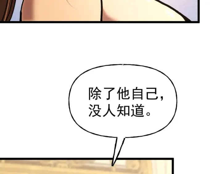 漫画《高武：登陆未来一万年》第196话 交集第167张图