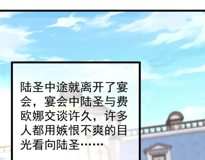 漫画《高武：登陆未来一万年》第196话 交集第182张图
