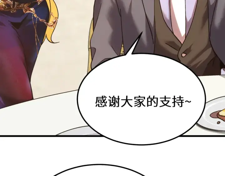 漫画《高武：登陆未来一万年》第196话 交集第188张图
