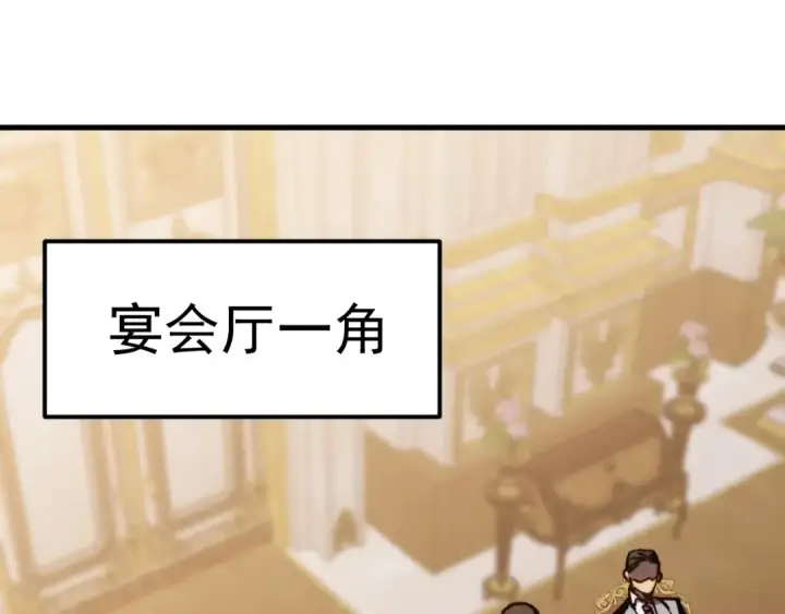 漫画《高武：登陆未来一万年》第196话 交集第35张图