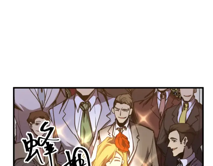 漫画《高武：登陆未来一万年》第196话 交集第5张图