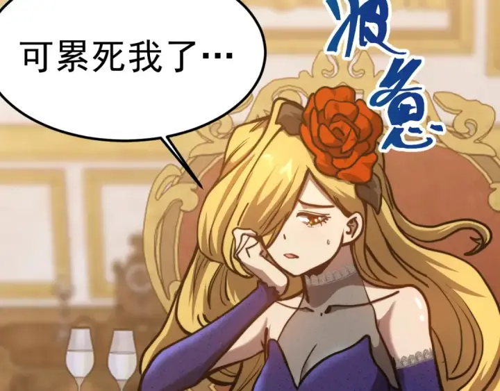 漫画《高武：登陆未来一万年》第196话 交集第61张图