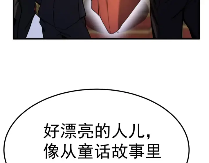 漫画《高武：登陆未来一万年》第196话 交集第7张图