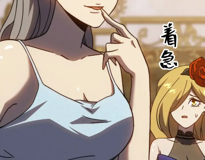 漫画《高武：登陆未来一万年》第196话 交集第98张图