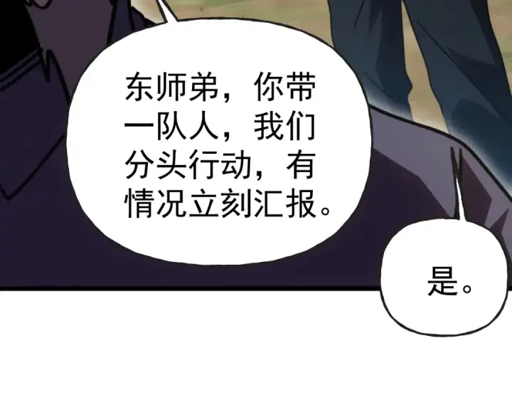 漫画《高武：登陆未来一万年》第197话 计划第124张图