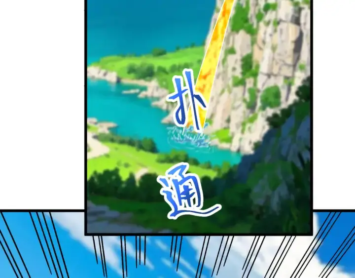 漫画《高武：登陆未来一万年》第197话 计划第141张图