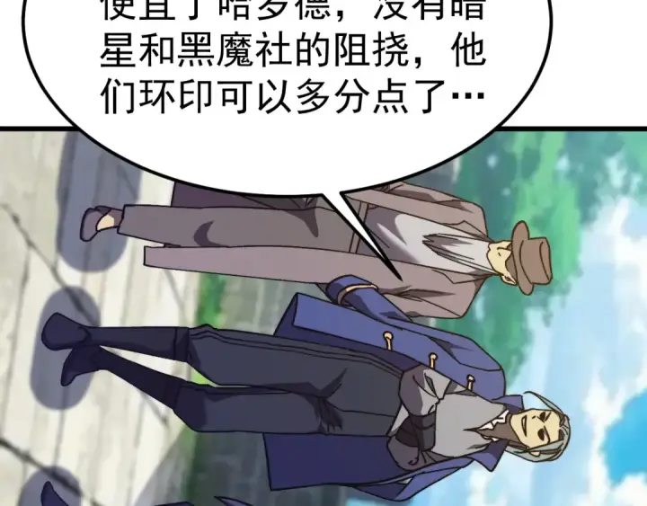 漫画《高武：登陆未来一万年》第197话 计划第153张图