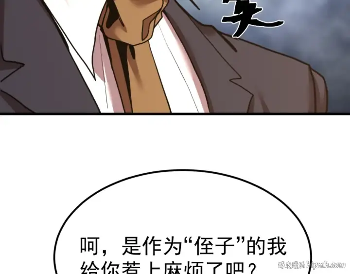 漫画《高武：登陆未来一万年》第197话 计划第16张图