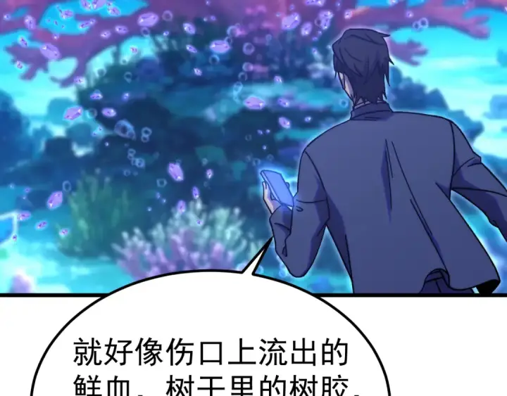 漫画《高武：登陆未来一万年》第197话 计划第187张图