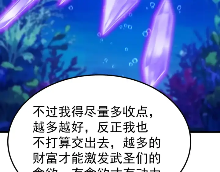 漫画《高武：登陆未来一万年》第197话 计划第194张图