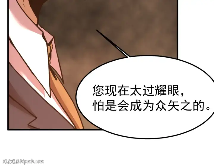 漫画《高武：登陆未来一万年》第197话 计划第24张图
