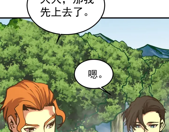 漫画《高武：登陆未来一万年》第197话 计划第49张图