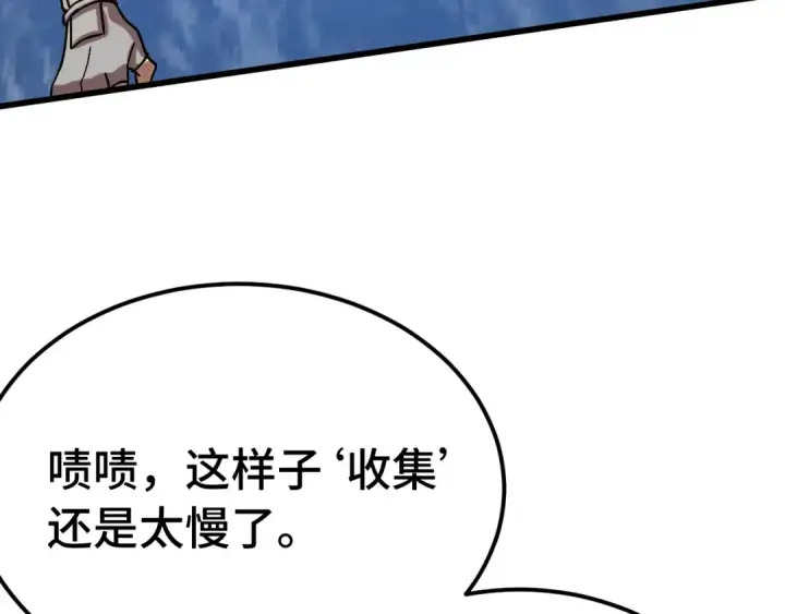 漫画《高武：登陆未来一万年》第198话 诱饵第119张图
