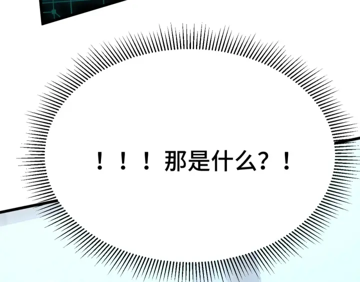 漫画《高武：登陆未来一万年》第198话 诱饵第173张图