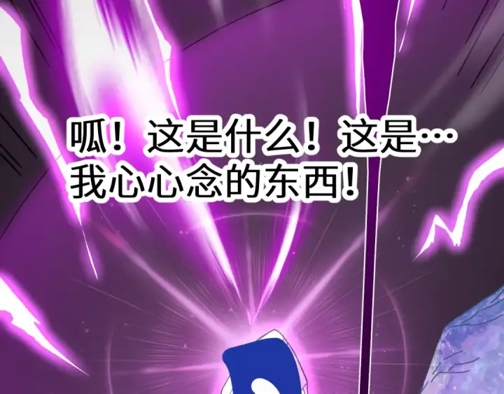 漫画《高武：登陆未来一万年》第198话 诱饵第180张图