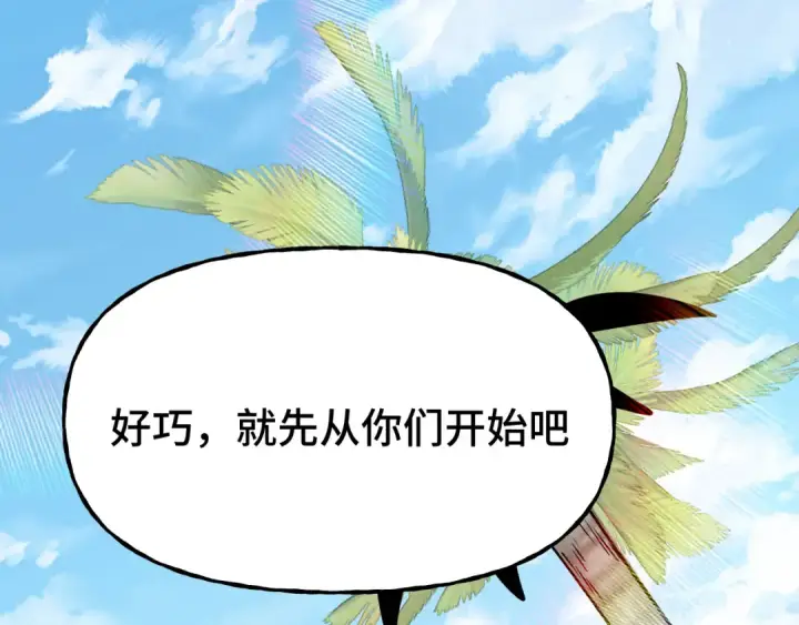 漫画《高武：登陆未来一万年》第198话 诱饵第27张图