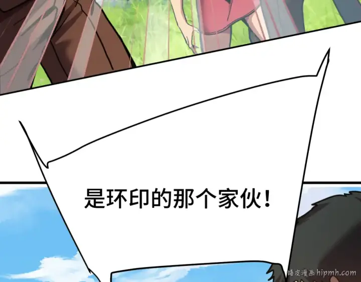 漫画《高武：登陆未来一万年》第198话 诱饵第56张图