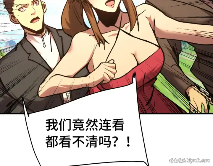 漫画《高武：登陆未来一万年》第198话 诱饵第88张图