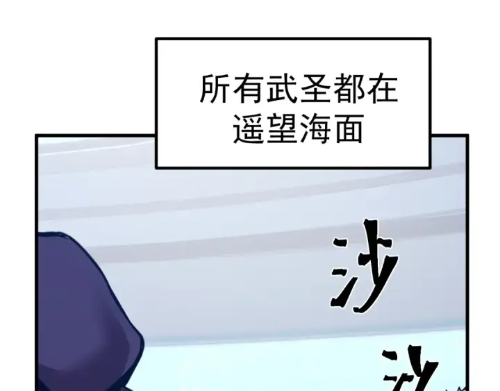 漫画《高武：登陆未来一万年》第200话 废物第119张图