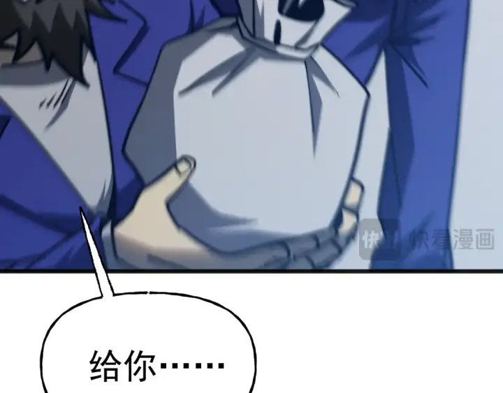 漫画《高武：登陆未来一万年》第200话 废物第12张图