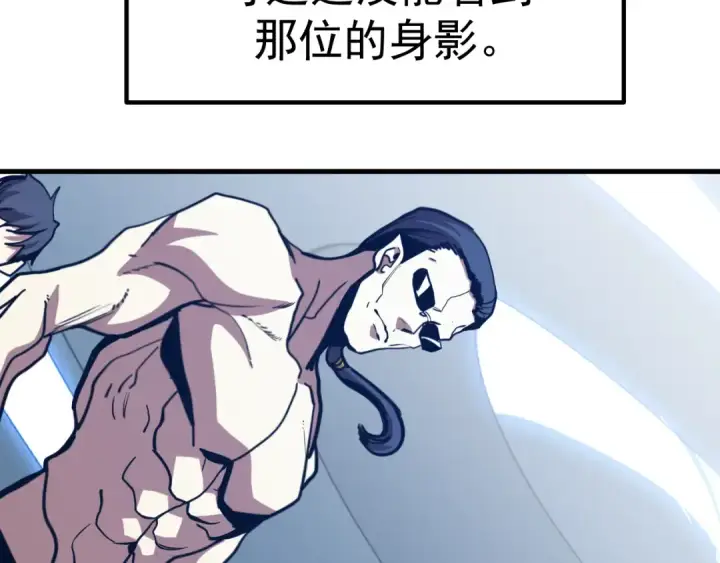 漫画《高武：登陆未来一万年》第200话 废物第122张图