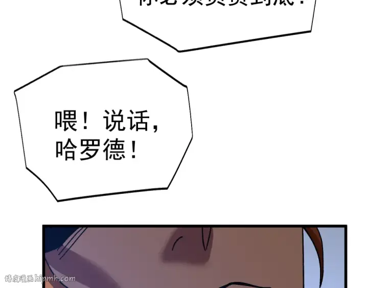 漫画《高武：登陆未来一万年》第200话 废物第128张图