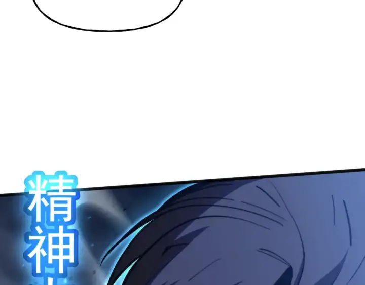 漫画《高武：登陆未来一万年》第200话 废物第13张图