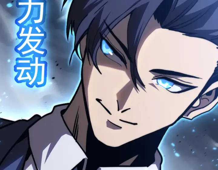 漫画《高武：登陆未来一万年》第200话 废物第14张图