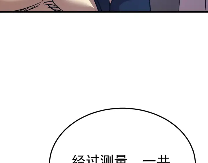 漫画《高武：登陆未来一万年》第200话 废物第154张图