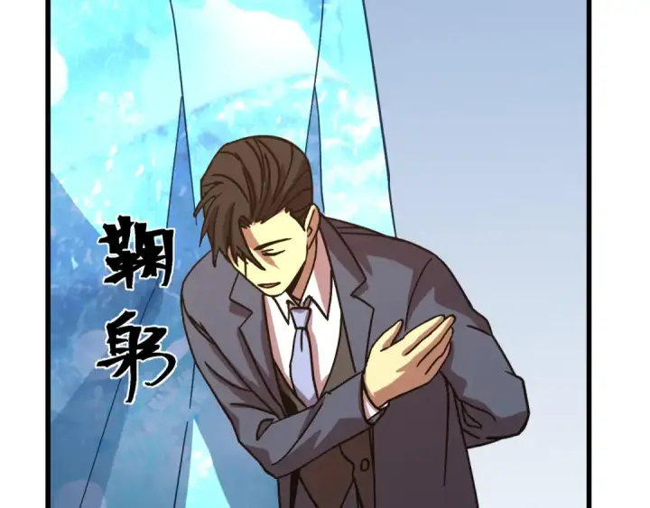漫画《高武：登陆未来一万年》第200话 废物第190张图