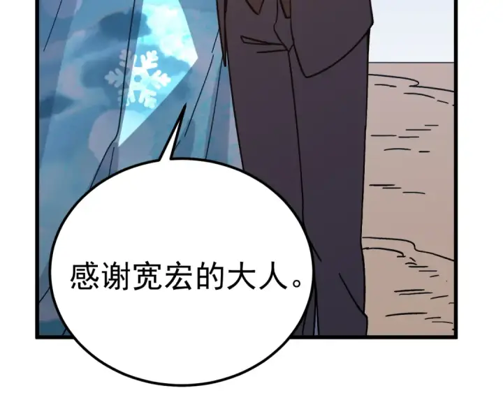 漫画《高武：登陆未来一万年》第200话 废物第191张图