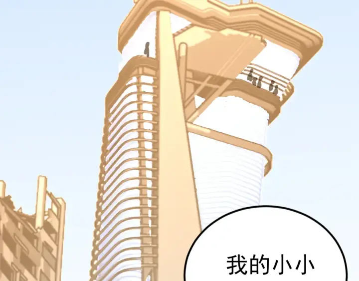 漫画《高武：登陆未来一万年》第200话 废物第193张图