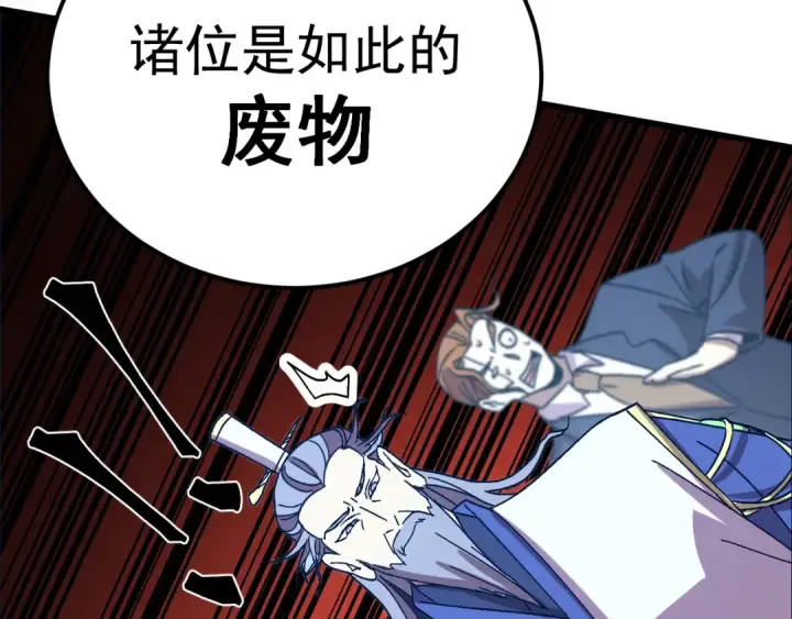 漫画《高武：登陆未来一万年》第200话 废物第196张图