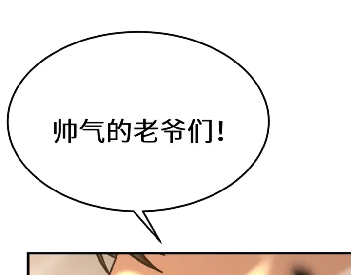 漫画《高武：登陆未来一万年》第200话 废物第205张图